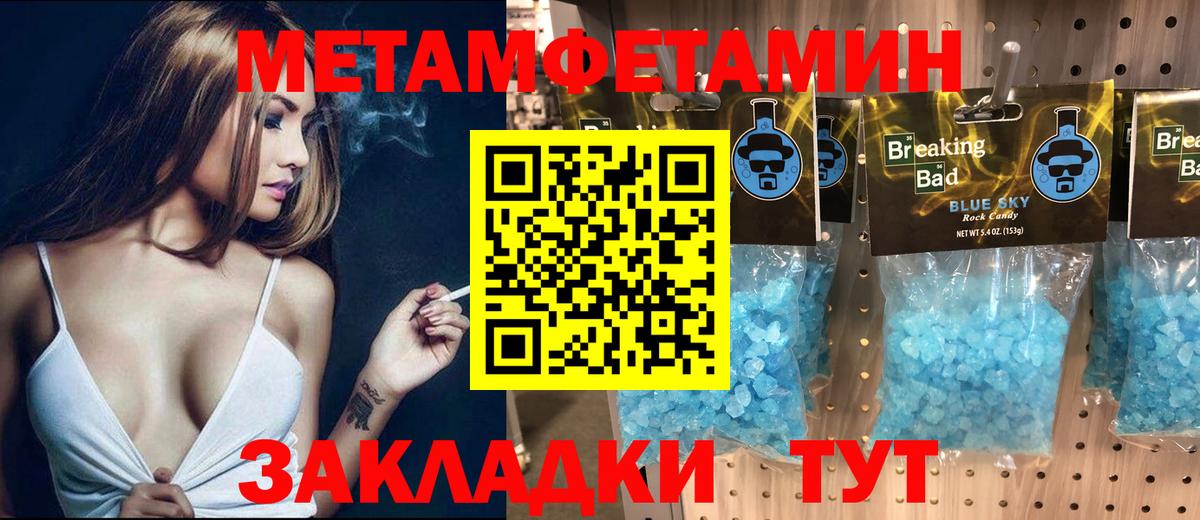 Амфетамин Балтийск