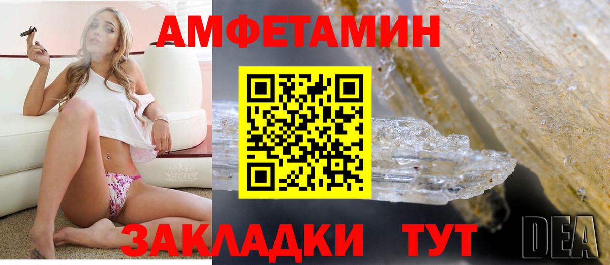 АМФ VHQ Балтийск