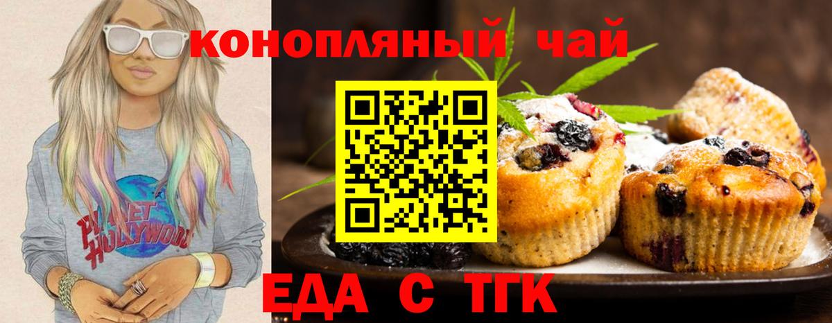 Балтийск  Еда ТГК марихуана  Вход с VPN 