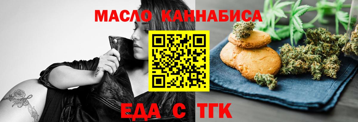 Canna-Cookies марихуана Балтийск