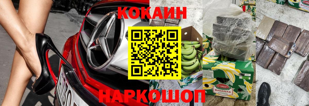 COCAIN 98% Балтийск