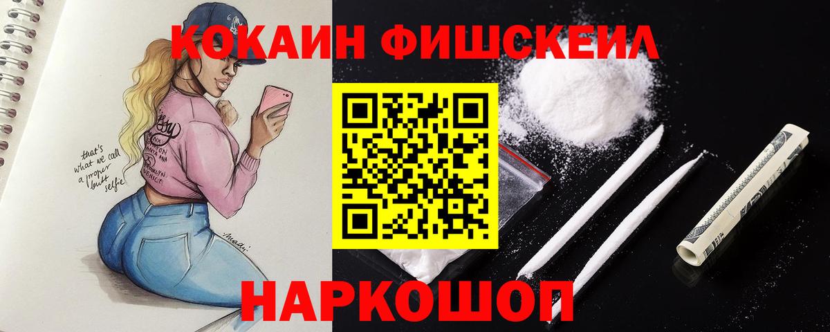 COCAIN VHQ  Cocaine  Балтийск  COCAIN 97%  закладка  Вход с VPN 