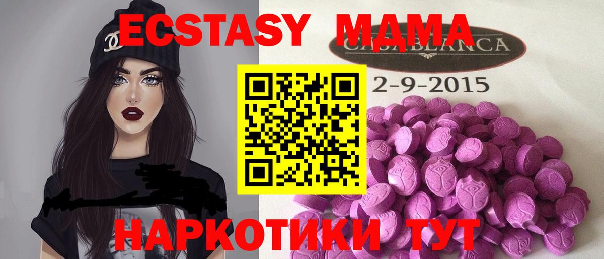 Ecstasy XTC    вход  Вход с VPN  Балтийск  Экстази XTC 