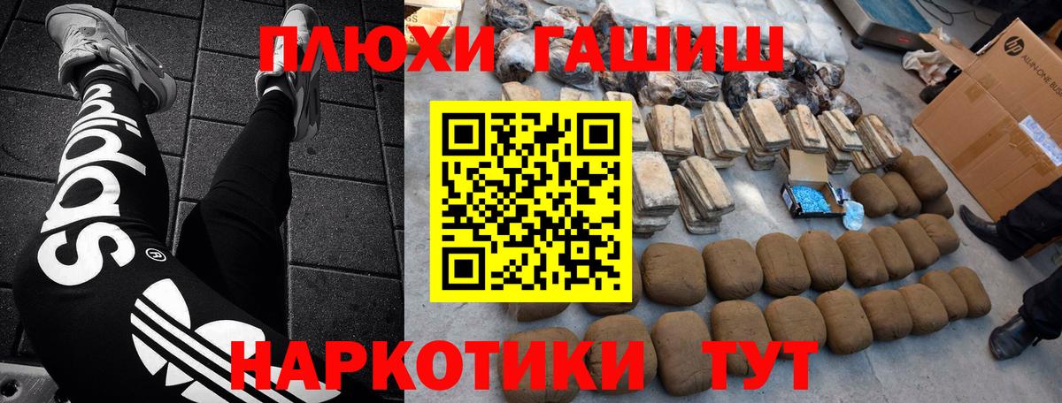 Гашиш Premium  ГАШ гарик  Вход с VPN  Балтийск 