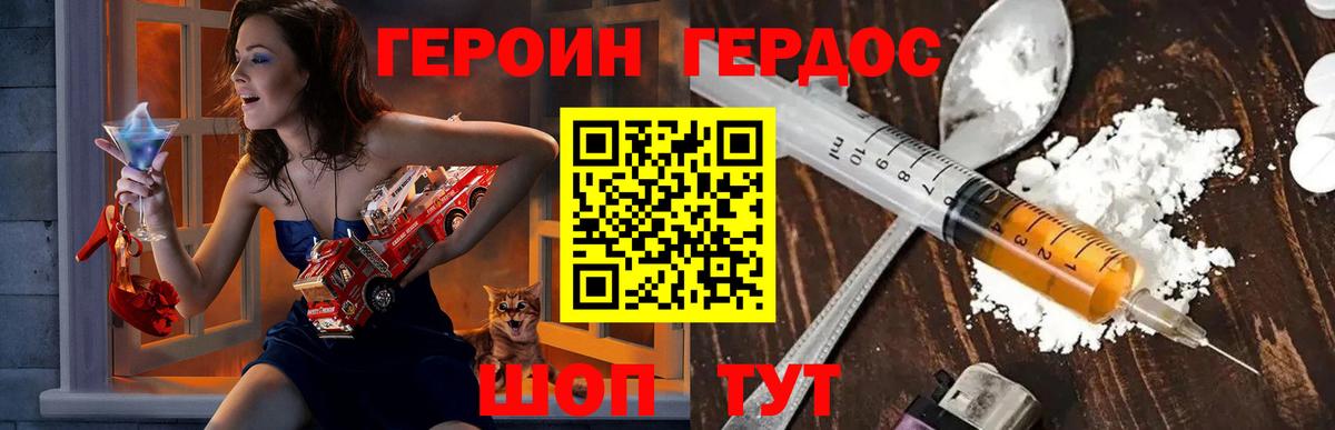 ГЕРОИН афганец  Вход с VPN  ГЕРОИН  Балтийск 
