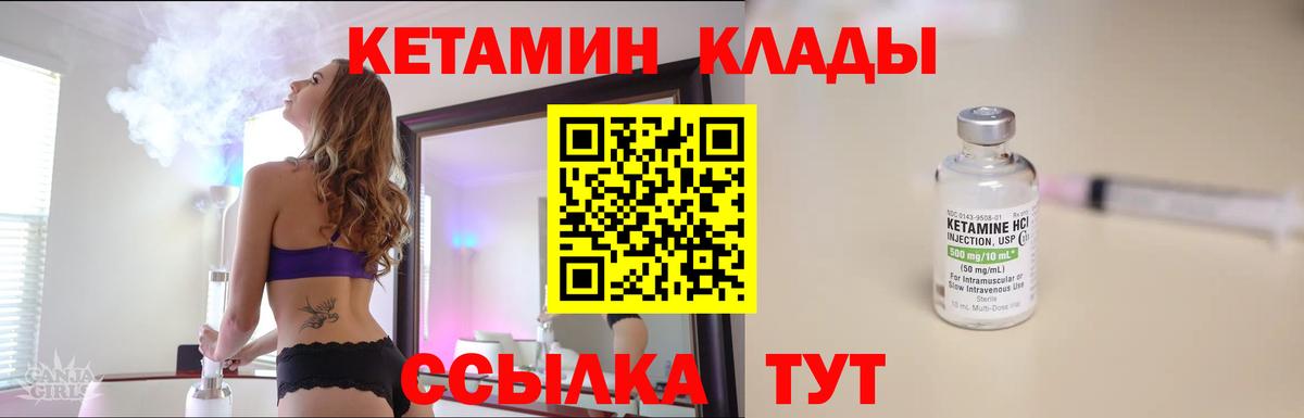 КЕТАМИН ketamine  КЕТАМИН ketamine  Вход с VPN  Балтийск 