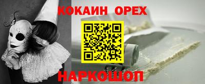 spice Новозыбков