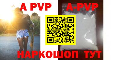 ALPHA PVP Новодвинск