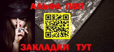 ALPHA PVP Новодвинск