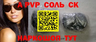 гашик Новокубанск