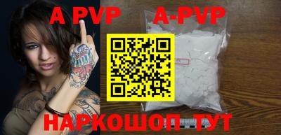 ALPHA PVP Новодвинск