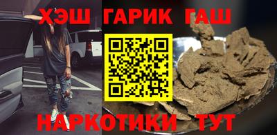 гашик Новокубанск