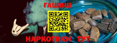 гашик Новокубанск