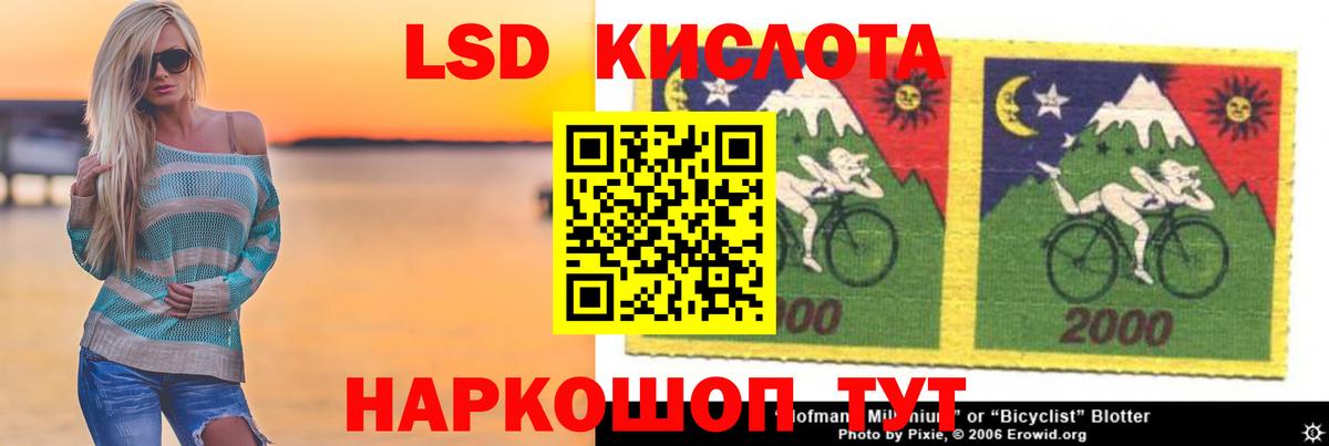 Лсд 25 экстази кислота  Вход с VPN  гидра ССЫЛКА  Балтийск 
