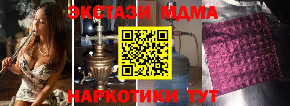 MDMA Molly  MDMA  Балтийск  Вход с VPN  МДМА crystal 