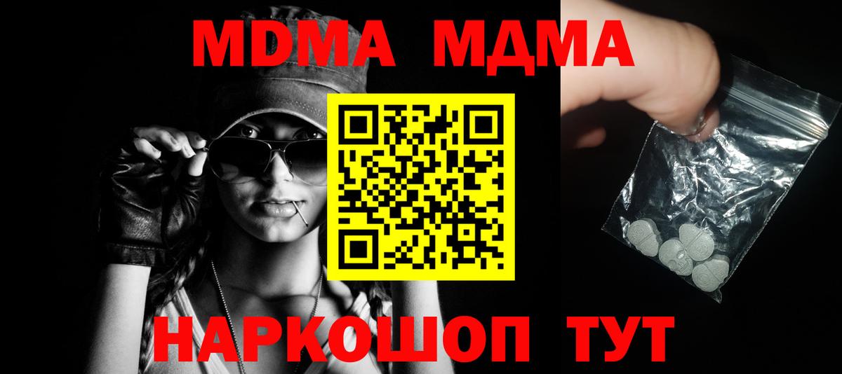 MDMA VHQ Балтийск