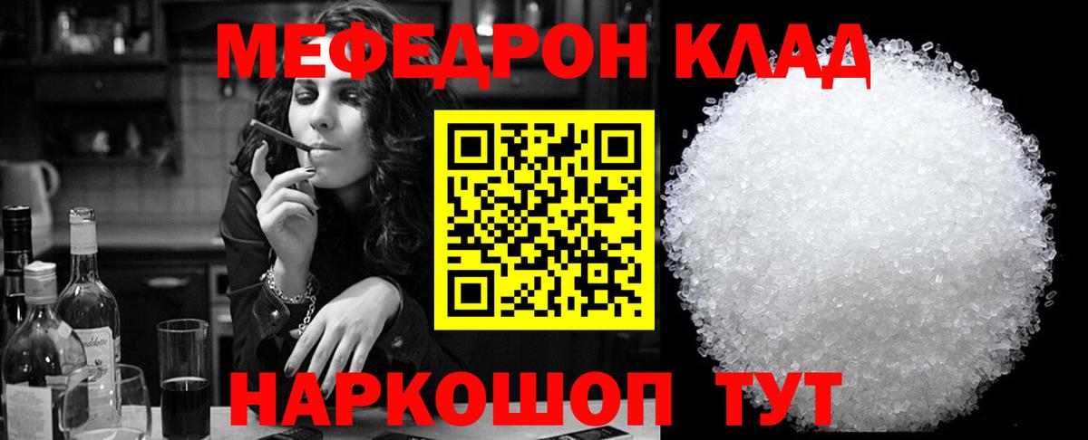 МЕФ  Балтийск