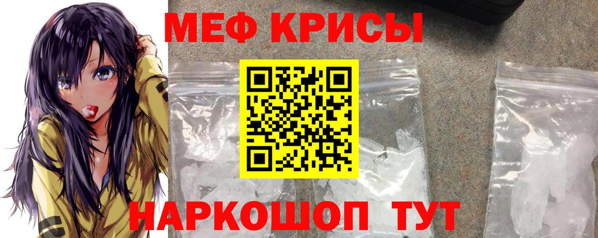 МЯУ-МЯУ кристаллы  МЯУ-МЯУ  Балтийск  Мефедрон  Вход с VPN  Меф 4 MMC 