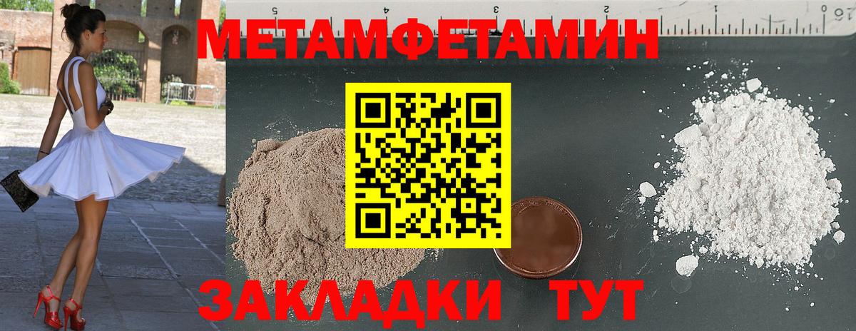 МЕТАМФЕТАМИН мет Балтийск
