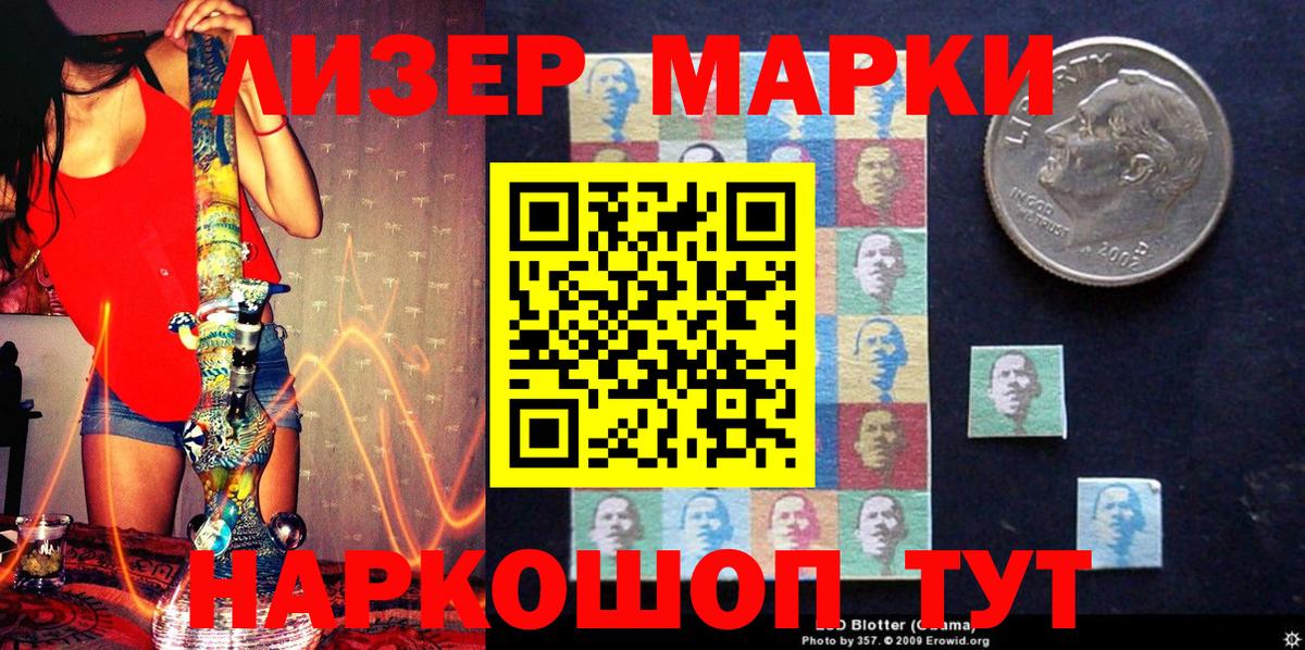Балтийск  Марки 25I-NBOMe 1,5мг  Вход с VPN  Марки 25I-NBOMe 1,5мг 
