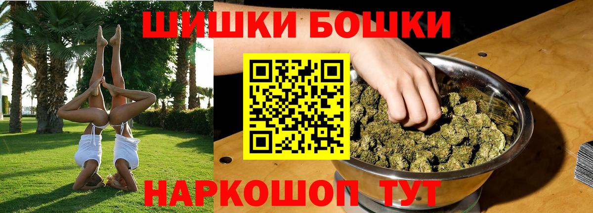 Бошки марихуана Ganja  Бошки Шишки VHQ  Марихуана марихуана  Вход с VPN  Балтийск 