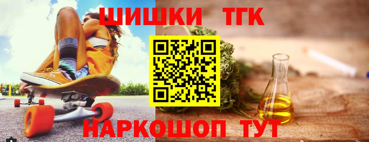 Марихуана THC 21% Балтийск